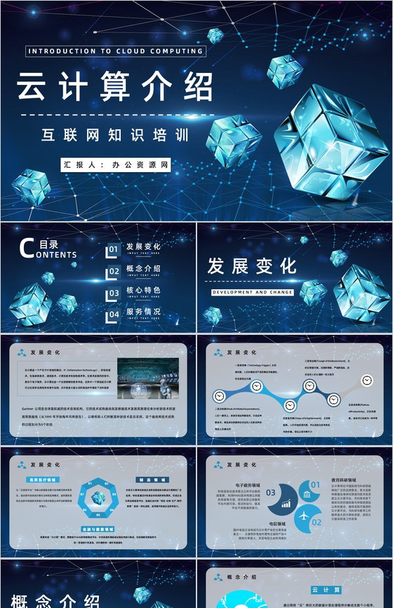 智能互聯(lián)網(wǎng)科技時(shí)代 云計(jì)算與大數(shù)據(jù)驅(qū)動(dòng)下的精準(zhǔn)營(yíng)銷(xiāo)與數(shù)據(jù)服務(wù)新范式